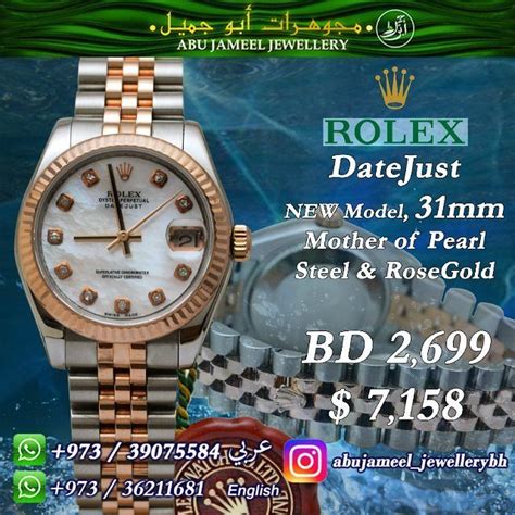 rolex shop manama bahrain